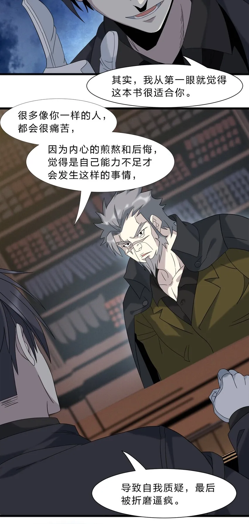 010 精灵（？） 第19页