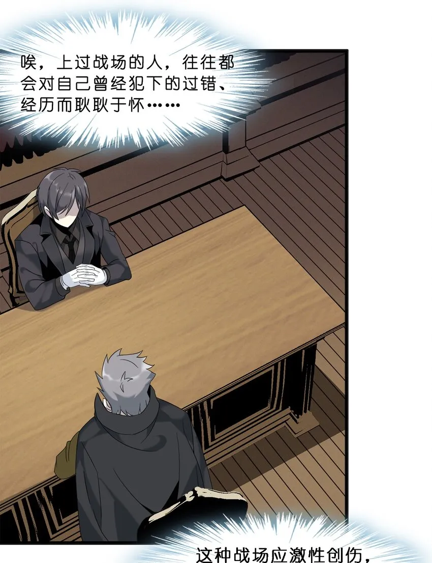 010 精灵（？） 第20页