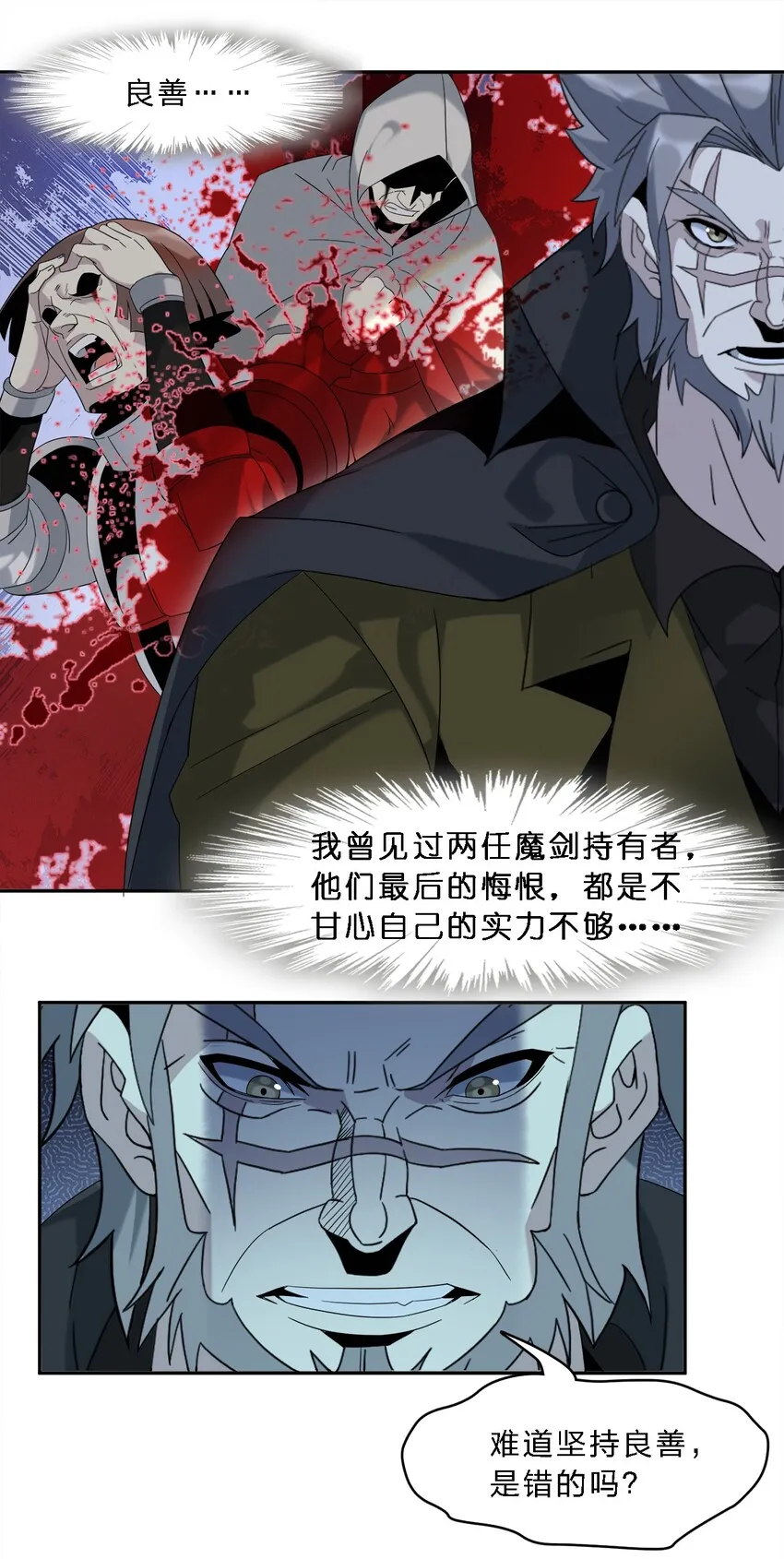 010 精灵（？） 第22页