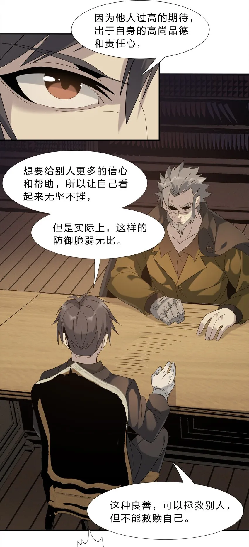 010 精灵（？） 第24页