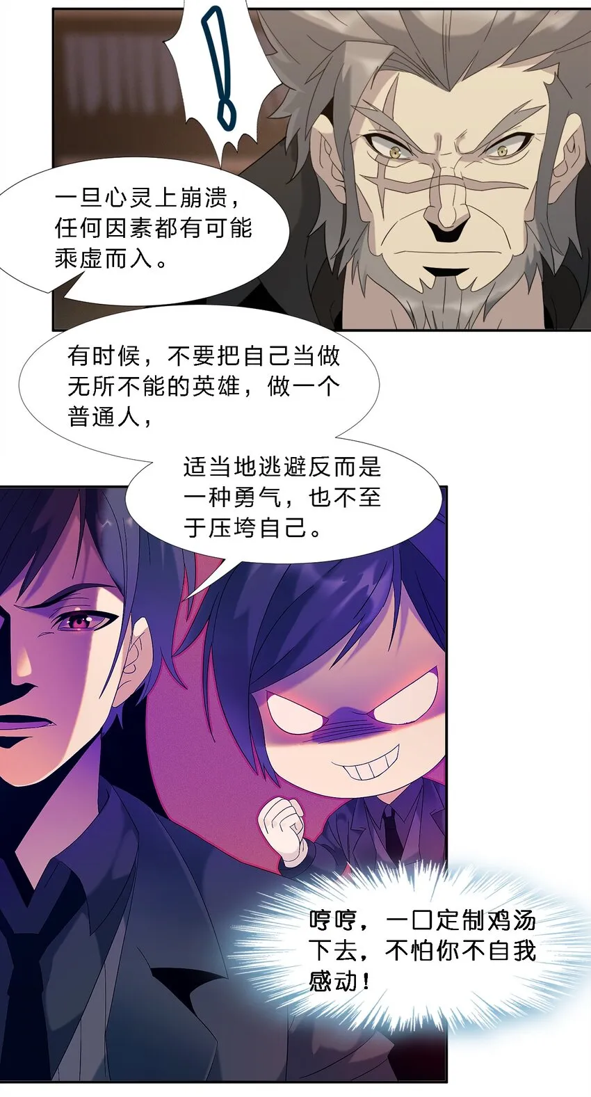 010 精灵（？） 第25页