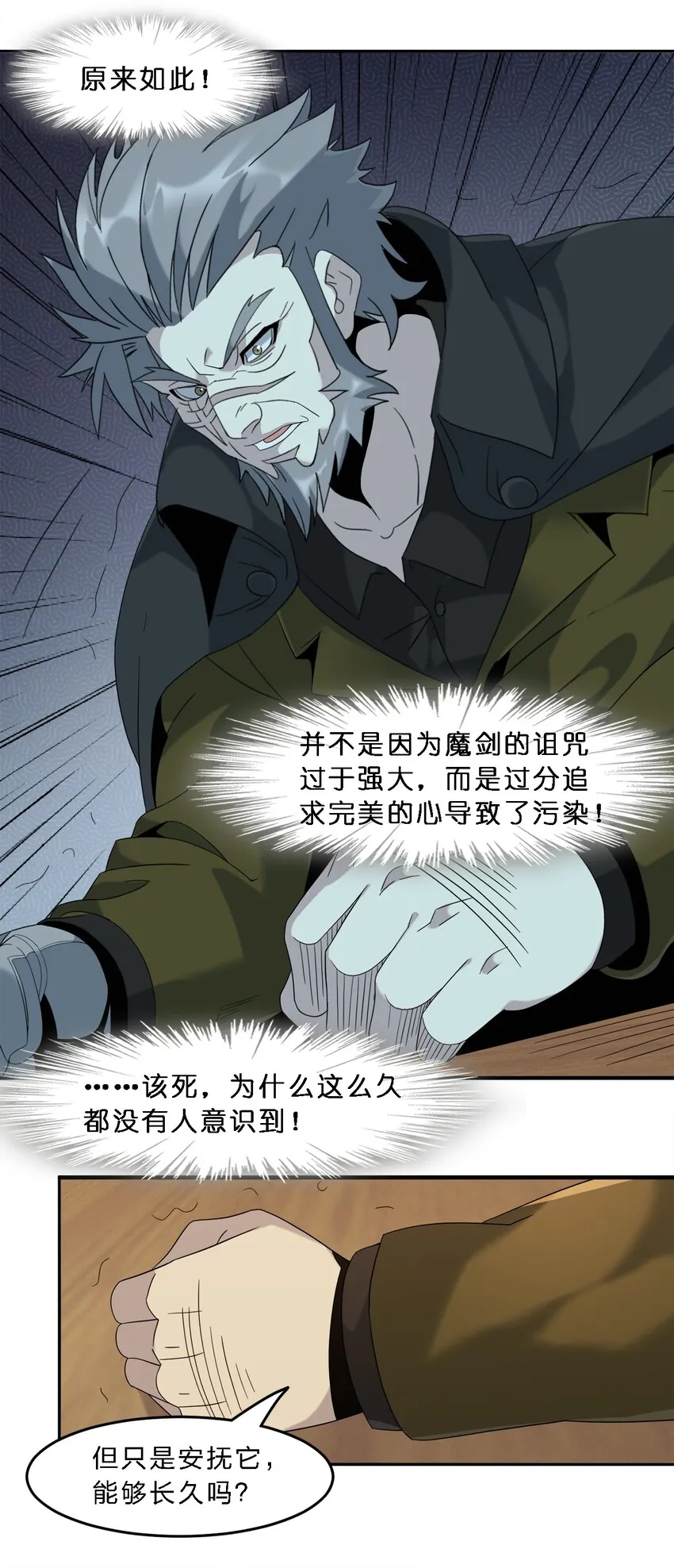 010 精灵（？） 第26页