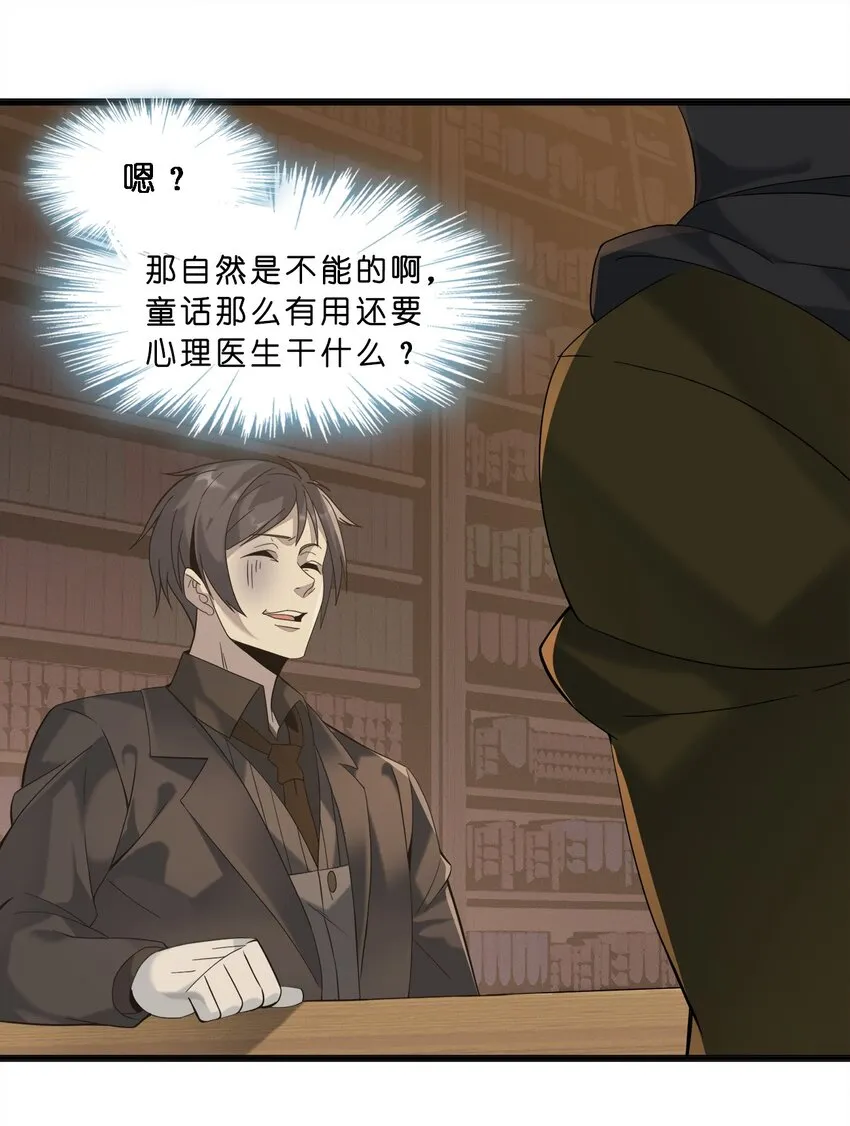 010 精灵（？） 第27页