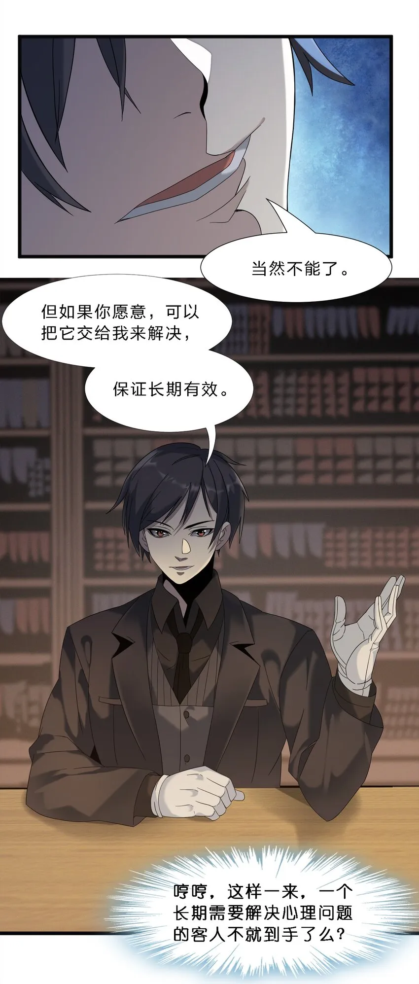 010 精灵（？） 第28页