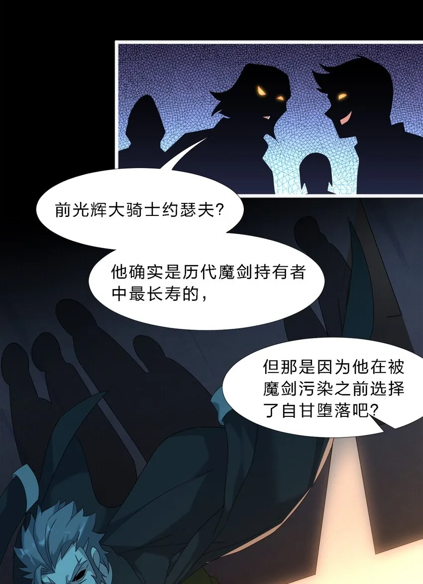 010 精灵（？） 第30页