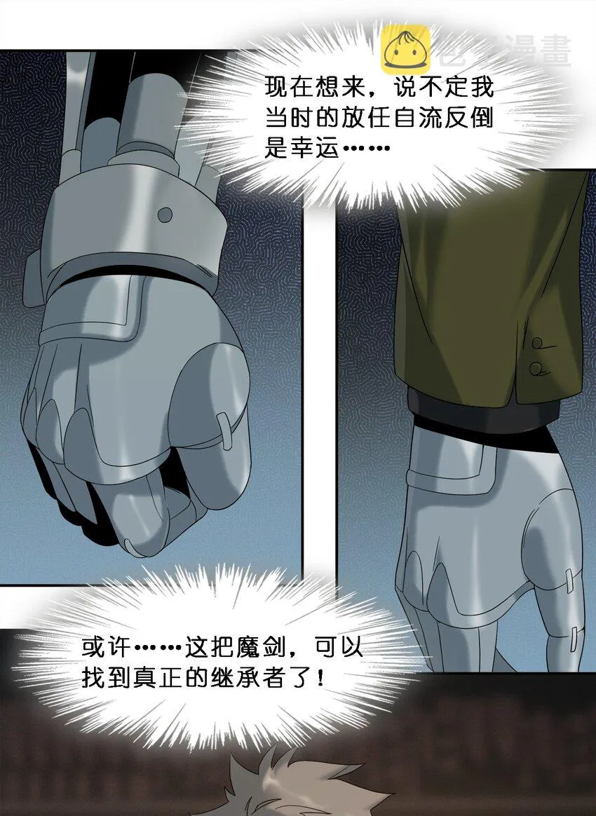 010 精灵（？） 第33页