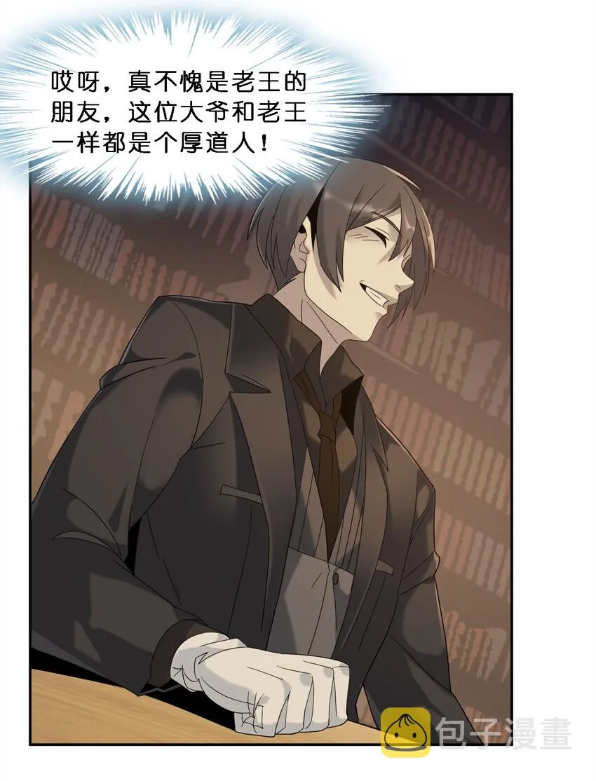 010 精灵（？） 第35页