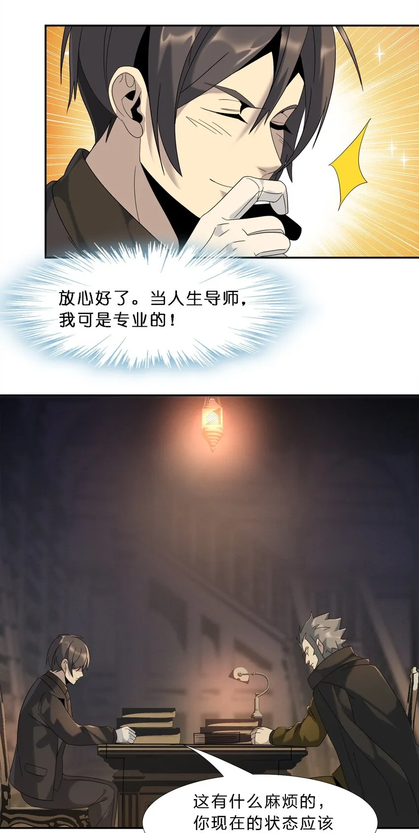 010 精灵（？） 第36页