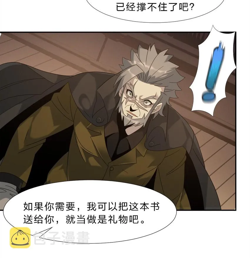 010 精灵（？） 第37页