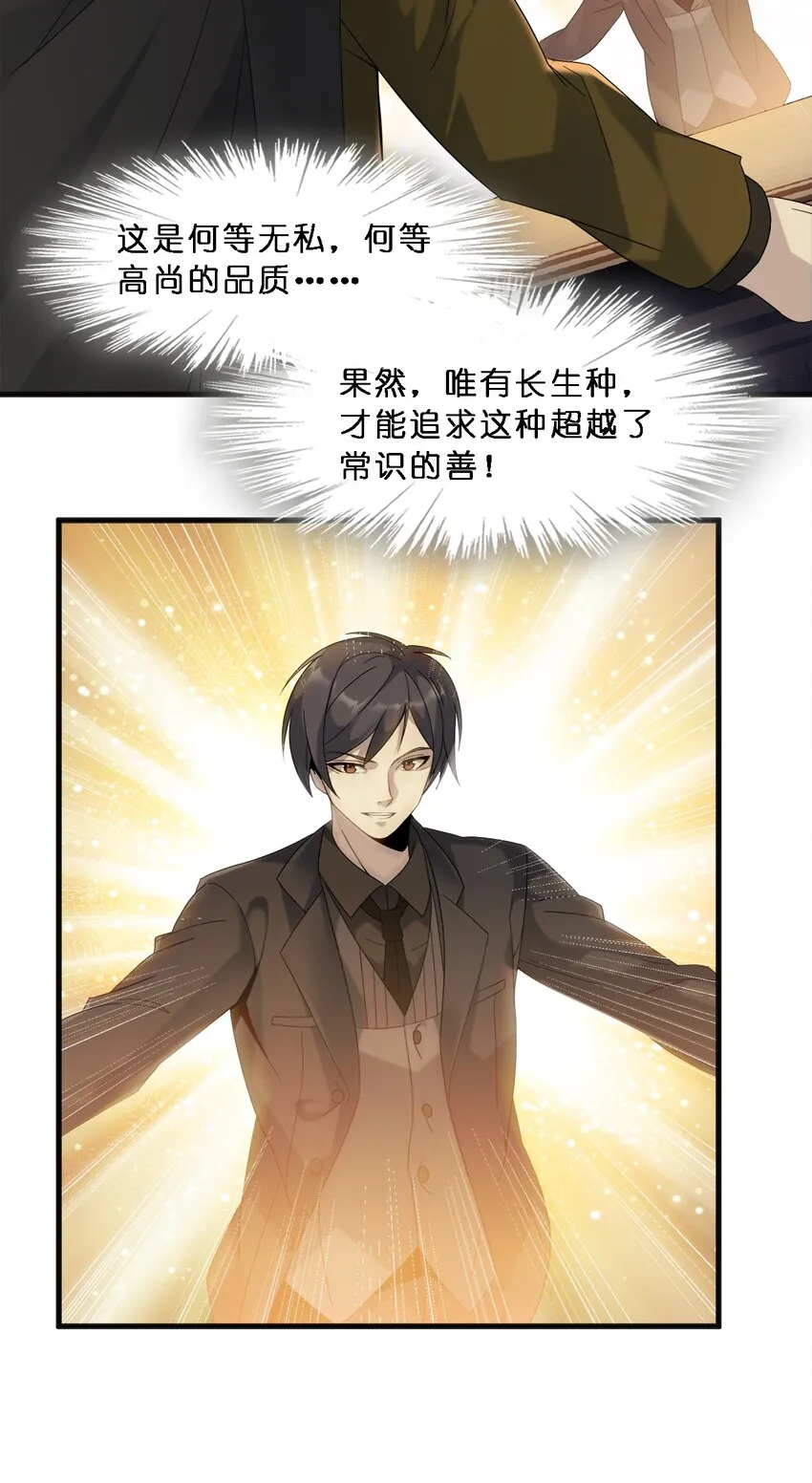 010 精灵（？） 第40页