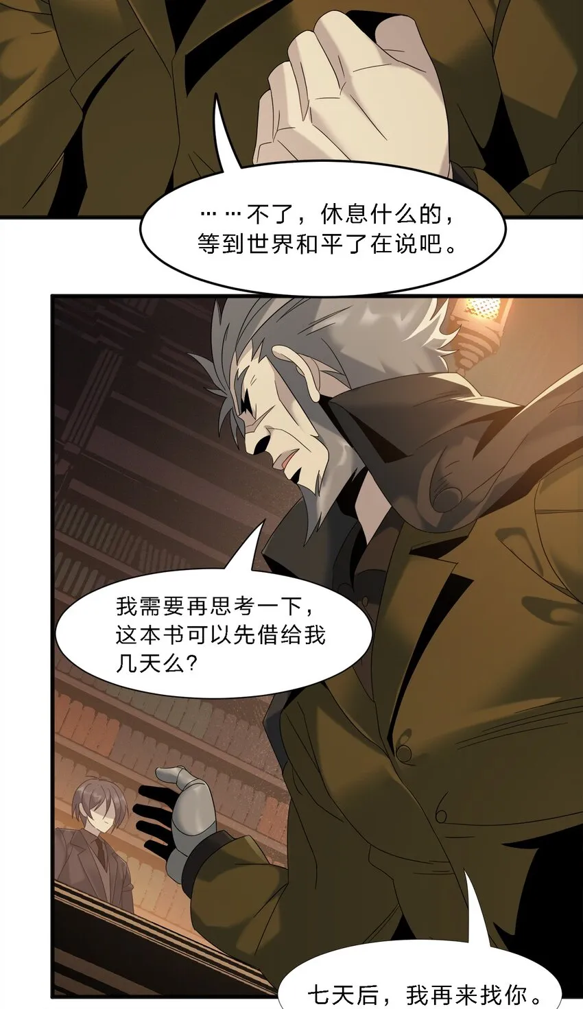 010 精灵（？） 第42页