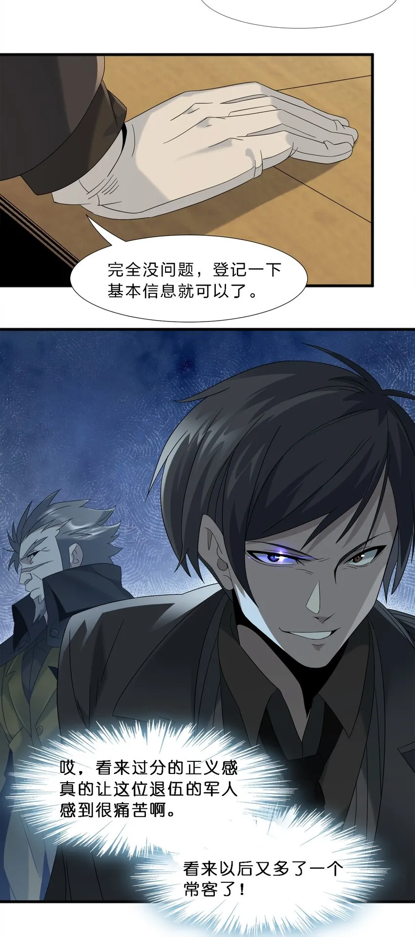010 精灵（？） 第43页