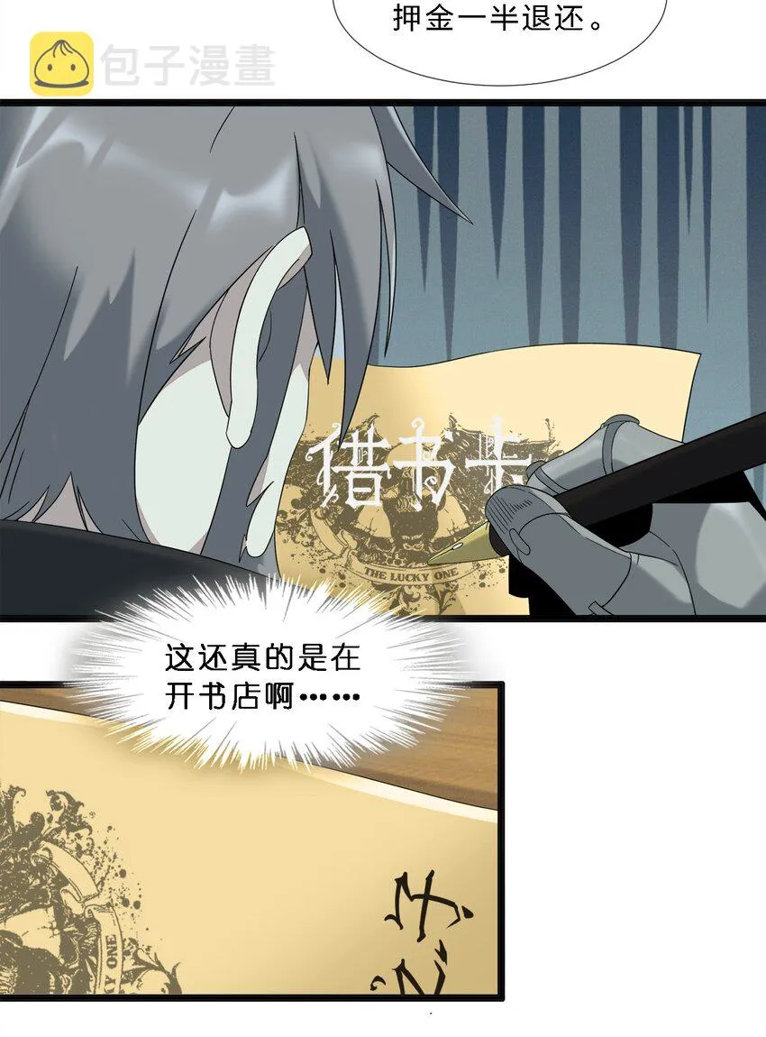 010 精灵（？） 第45页