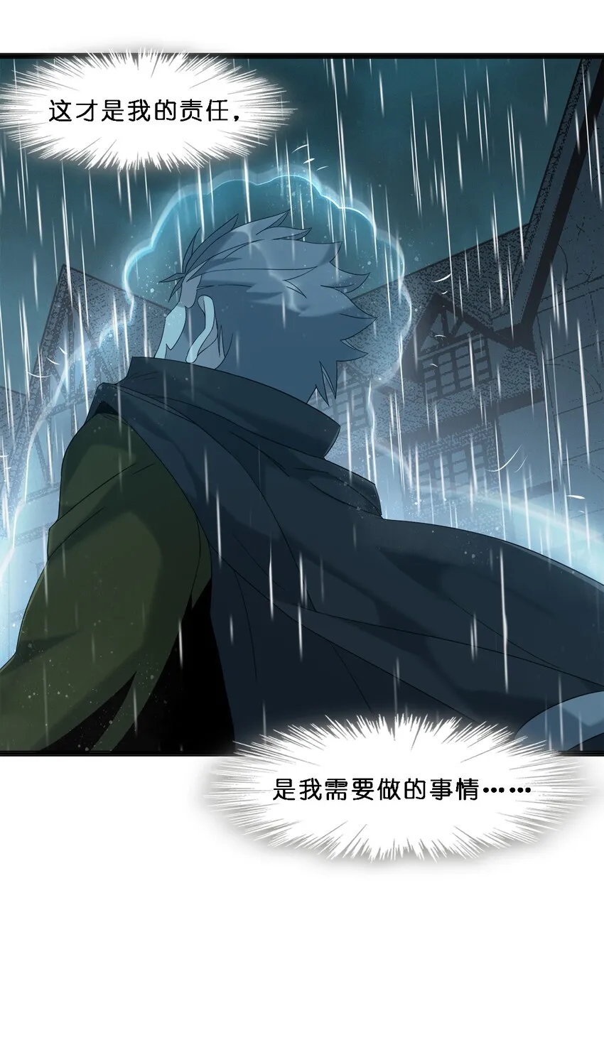 010 精灵（？） 第50页