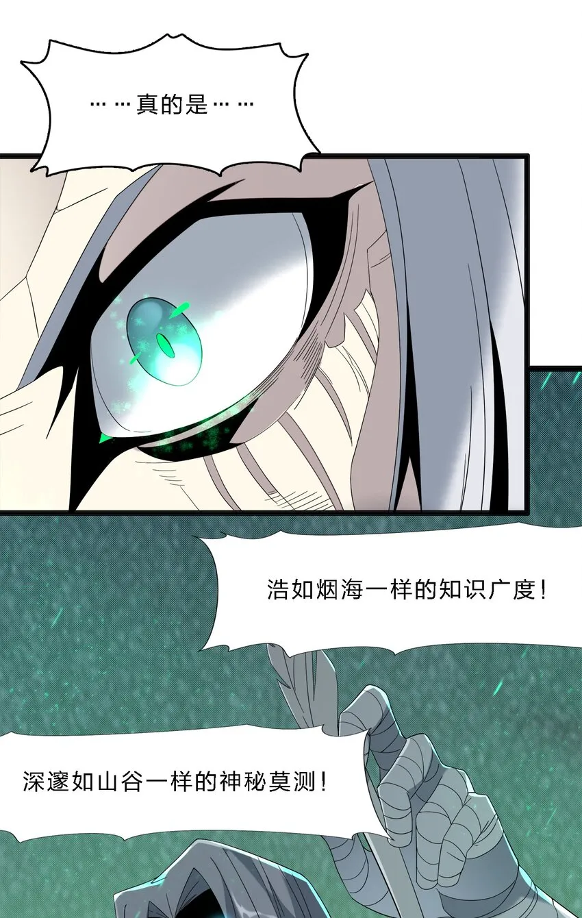 010 精灵（？） 第53页