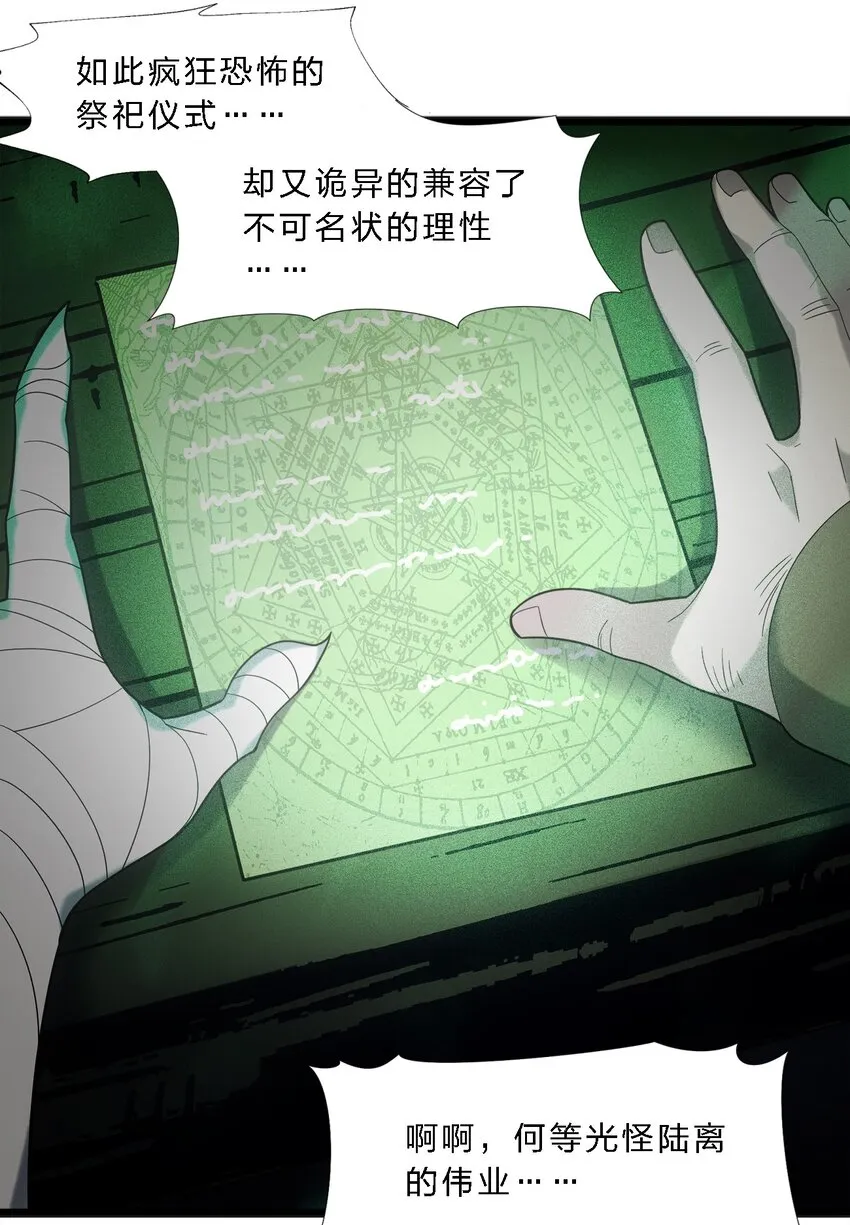 010 精灵（？） 第56页