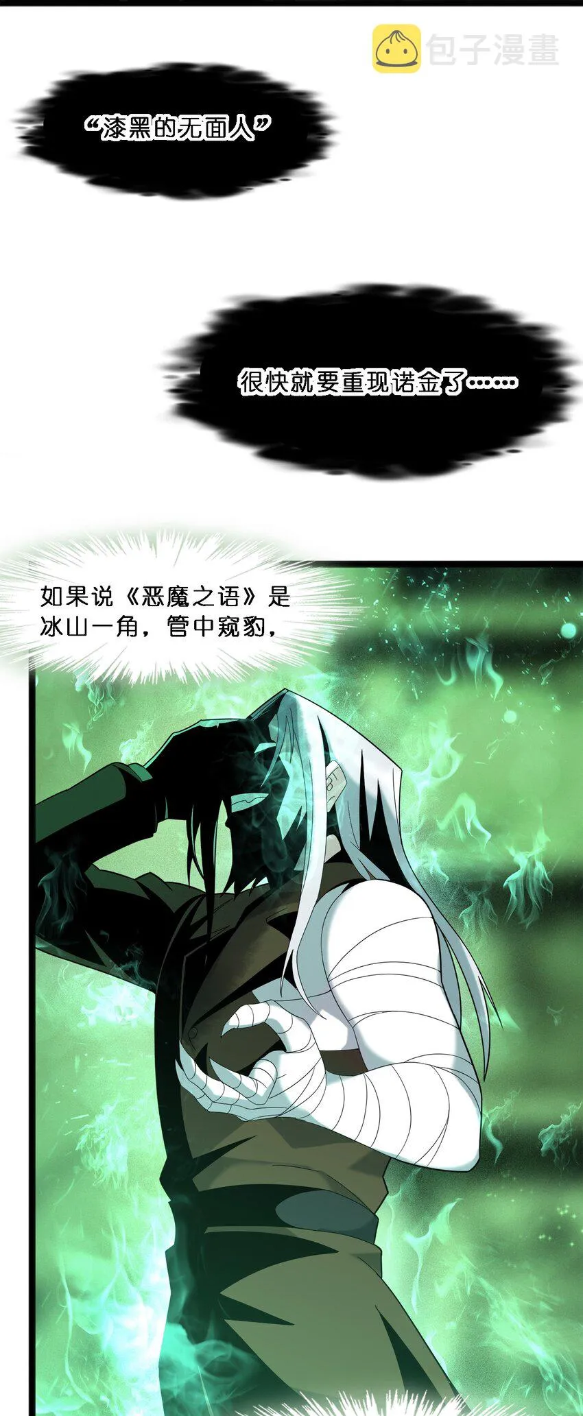 010 精灵（？） 第59页
