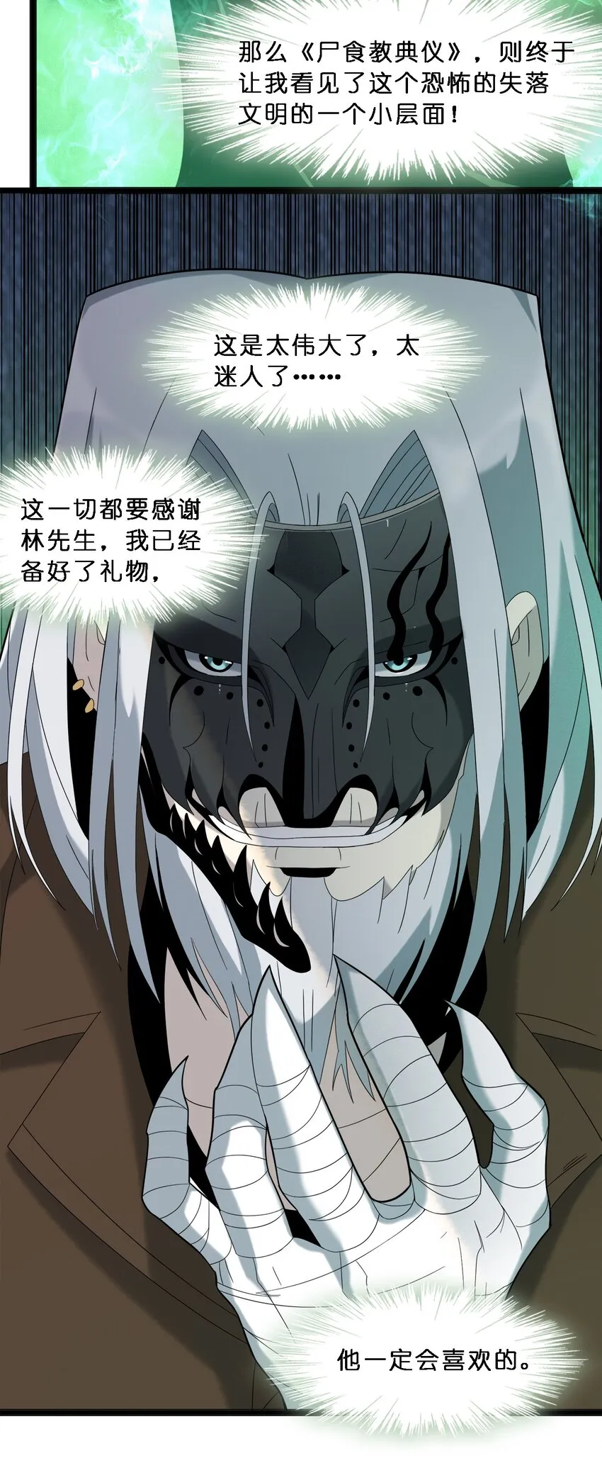 010 精灵（？） 第60页