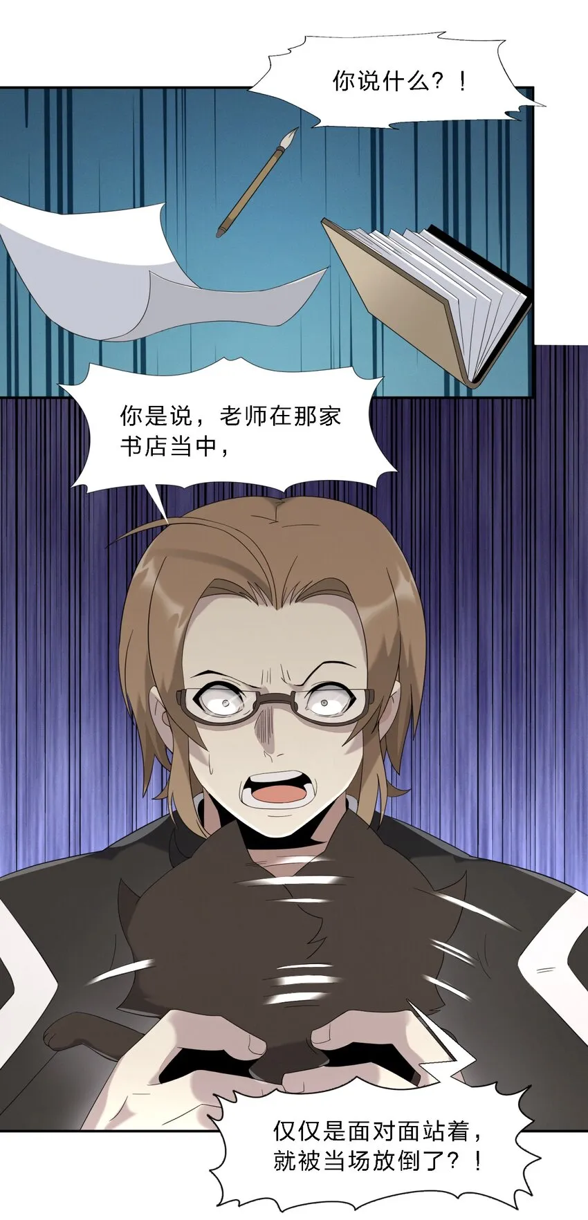 011 I级档案 第2页