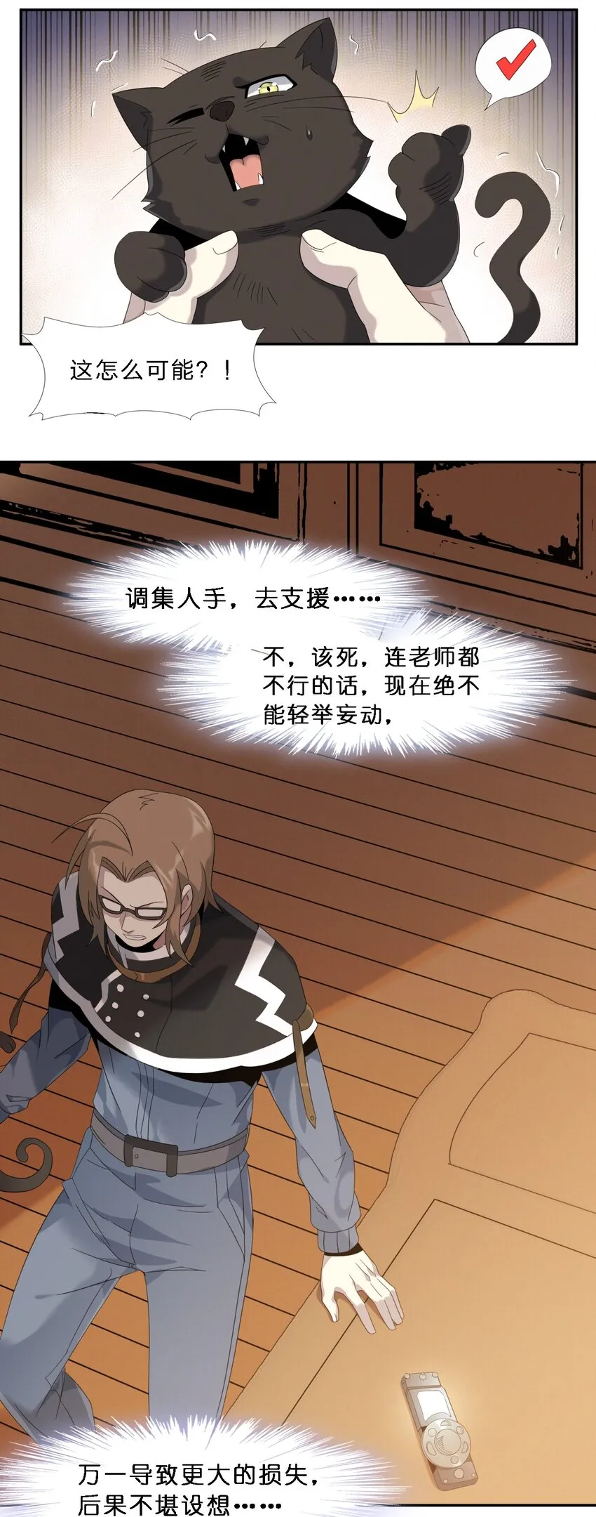 011 I级档案 第3页