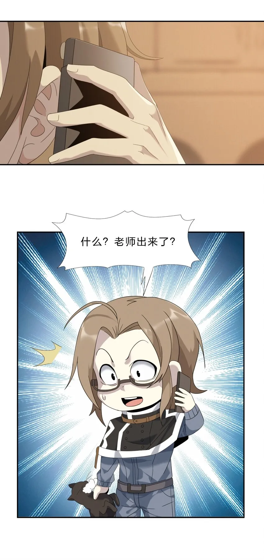 011 I级档案 第6页