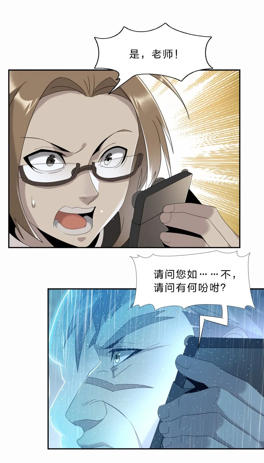 011 I级档案 第8页