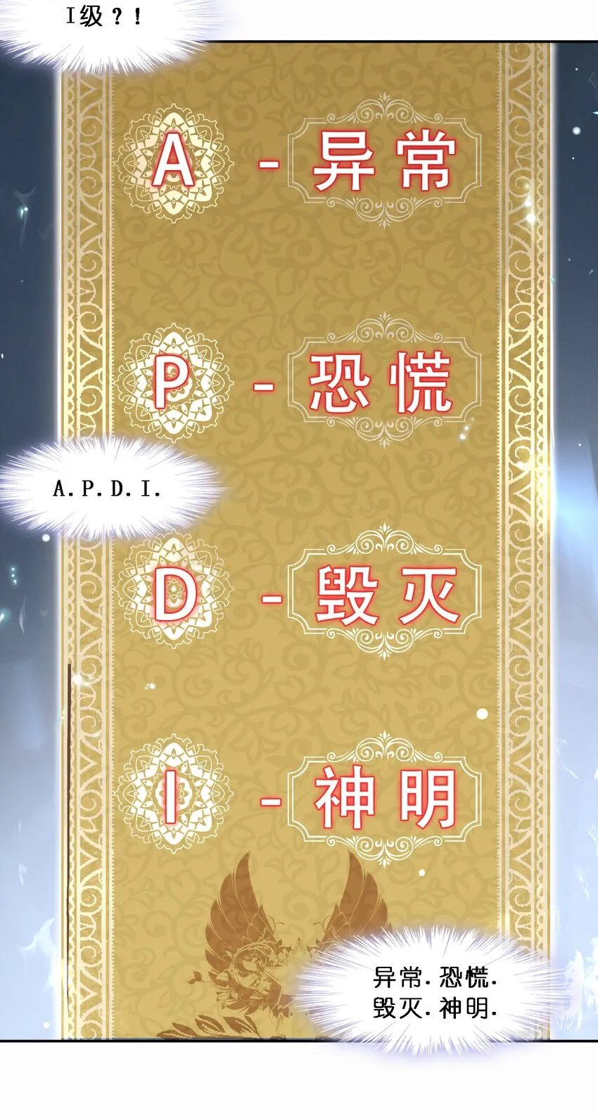 011 I级档案 第12页