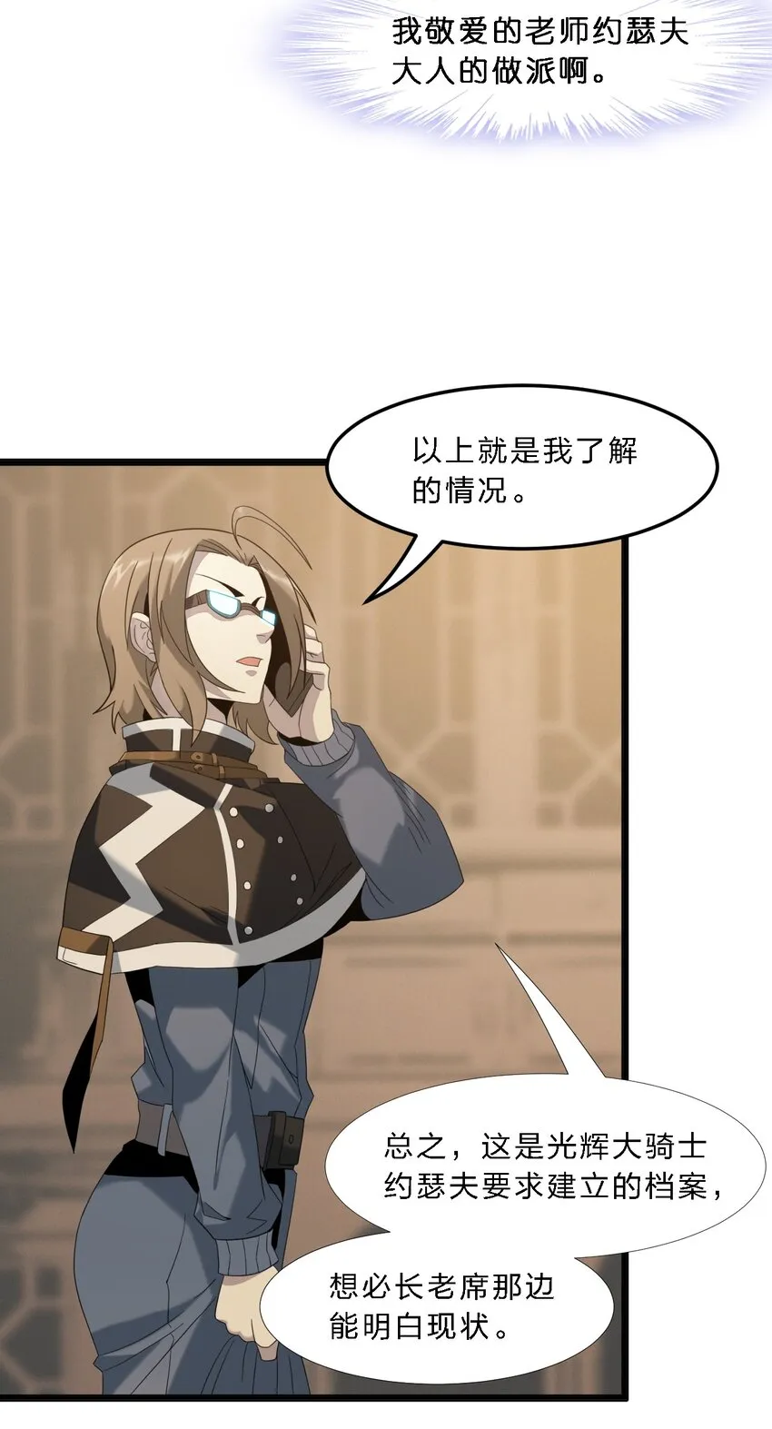 011 I级档案 第22页