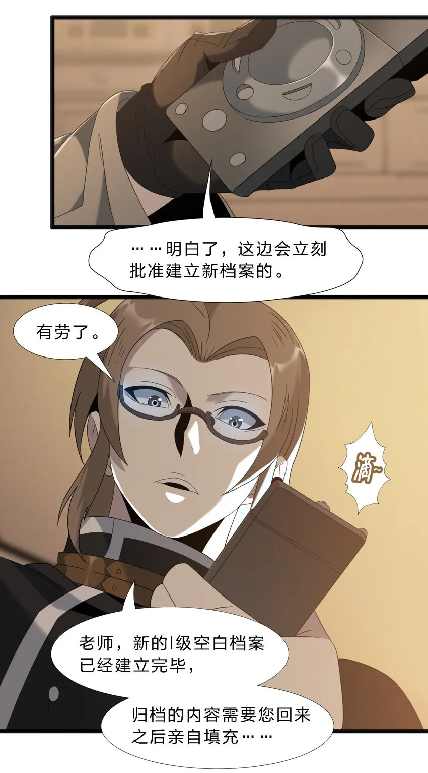 011 I级档案 第23页