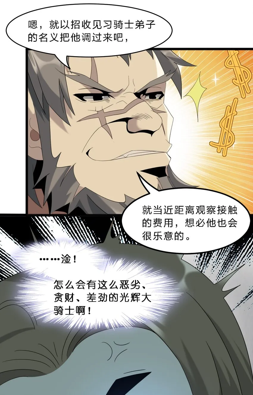 011 I级档案 第33页