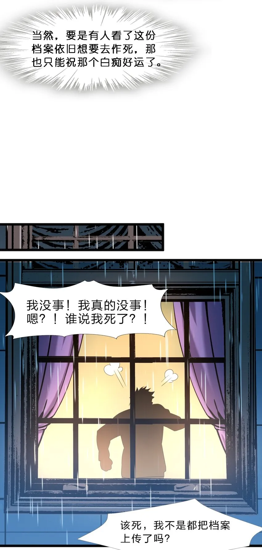 011 I级档案 第38页