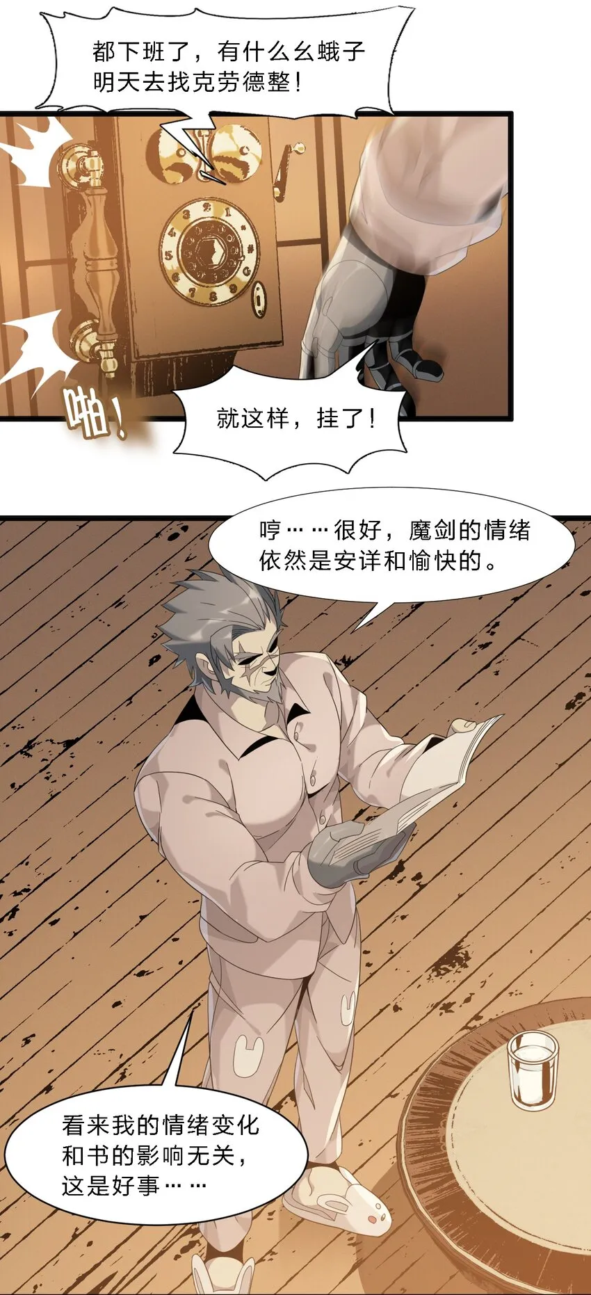 011 I级档案 第40页