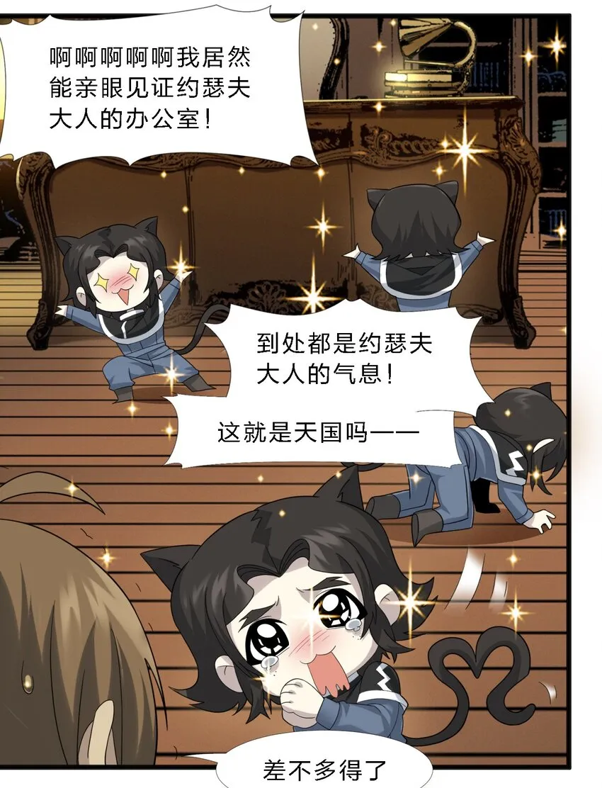 012 好邻居 第10页