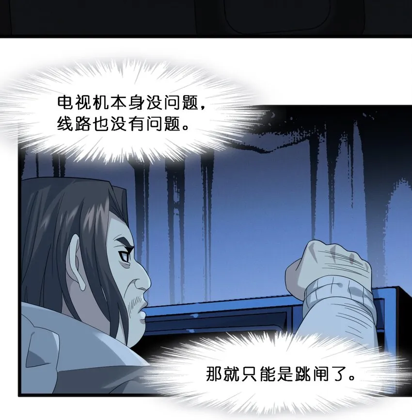 012 好邻居 第13页