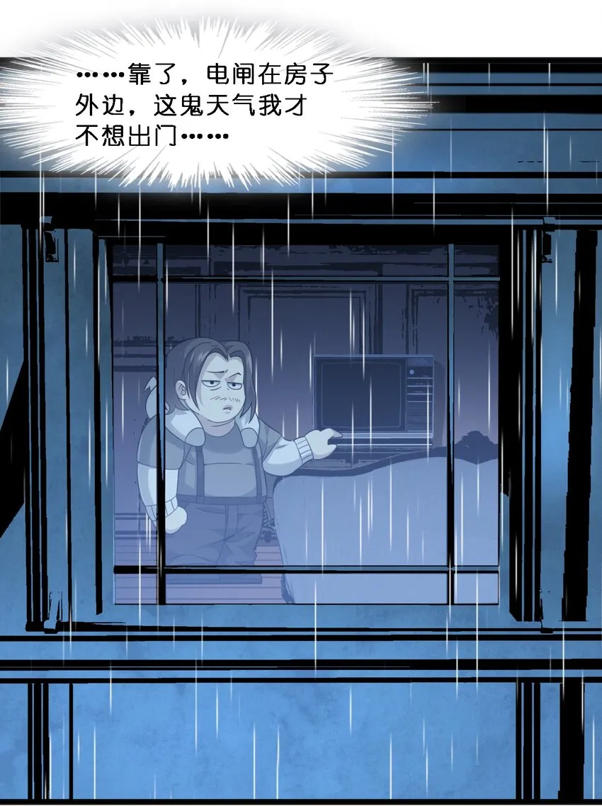 012 好邻居 第14页