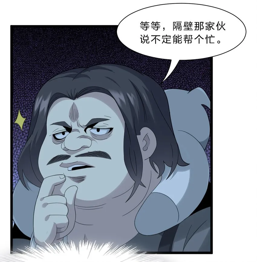 012 好邻居 第15页