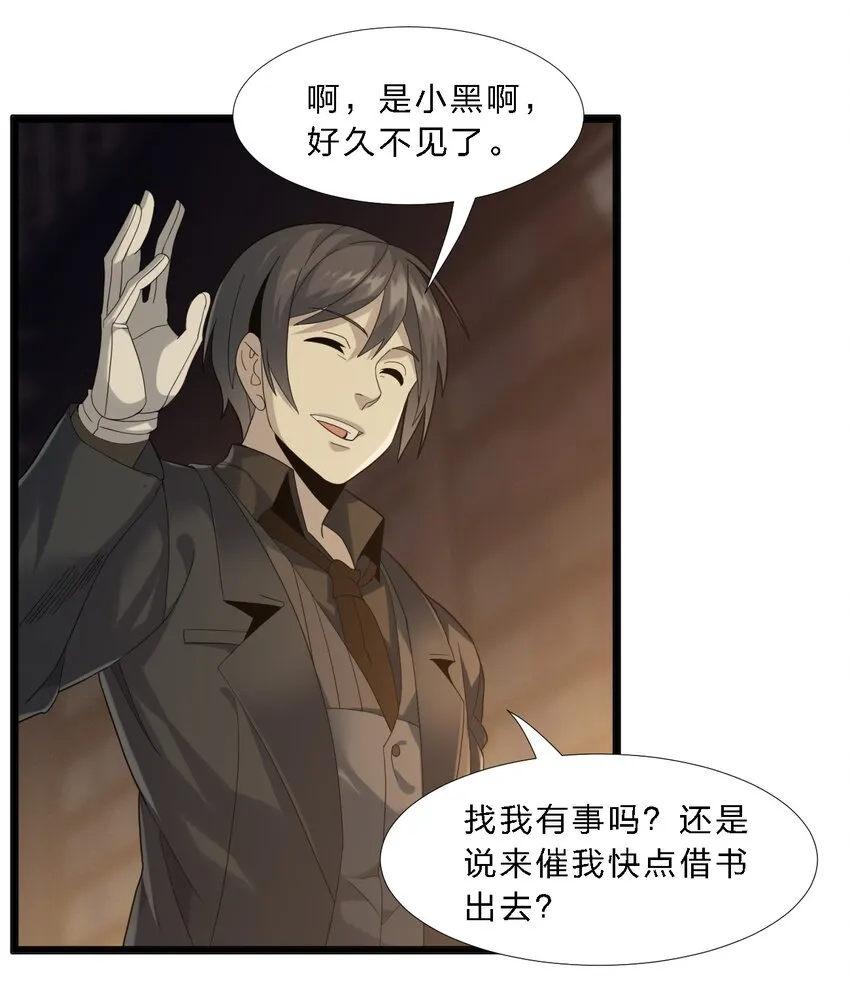012 好邻居 第22页