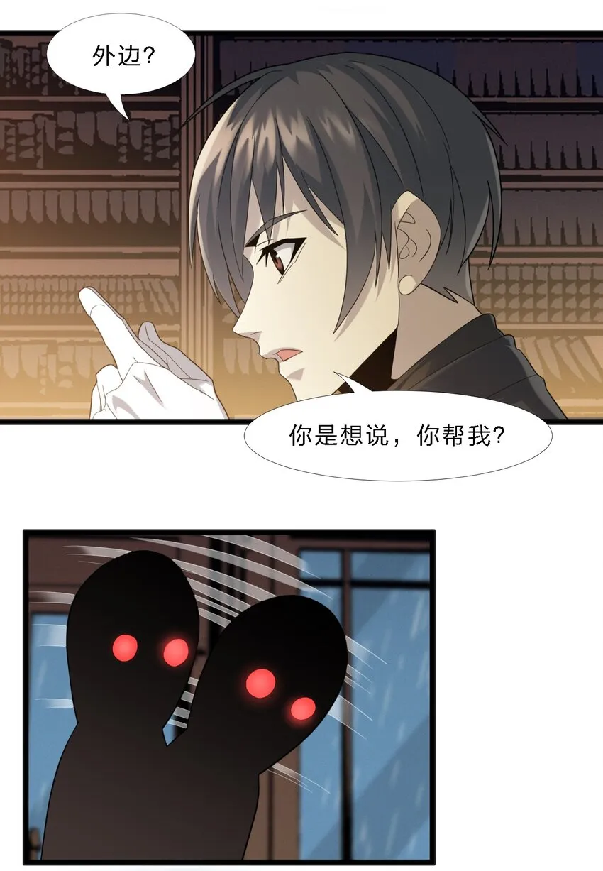 012 好邻居 第24页
