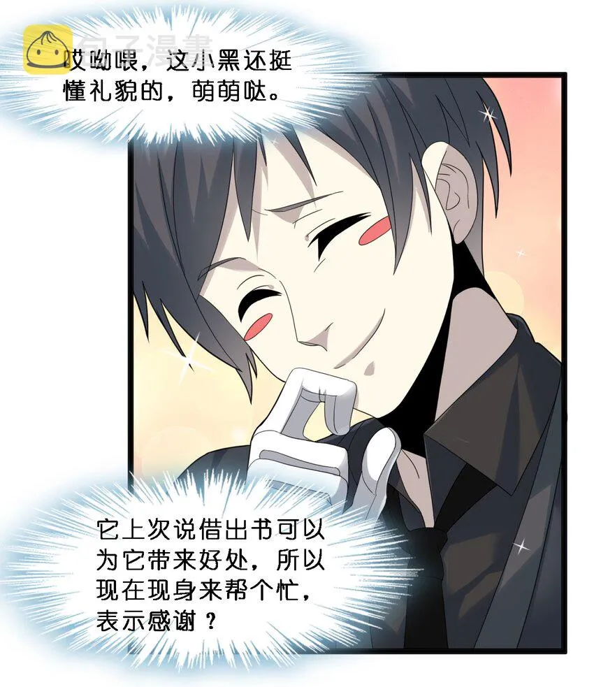 012 好邻居 第25页