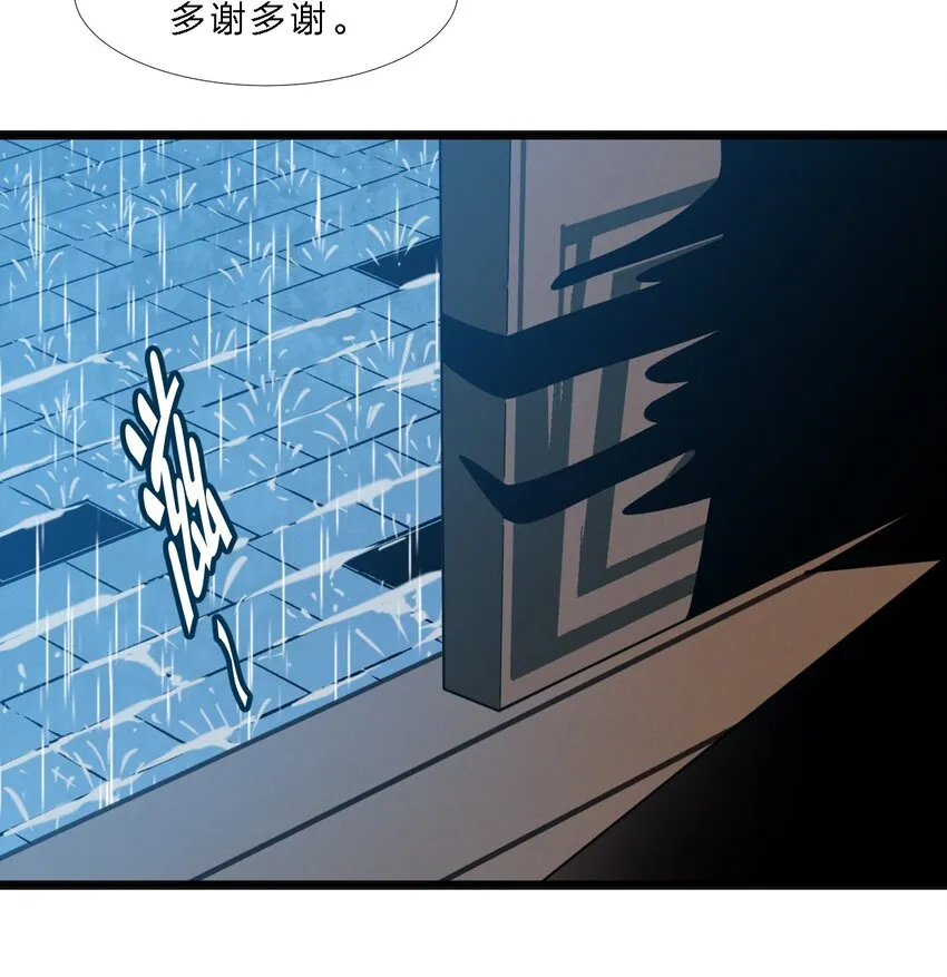 012 好邻居 第27页
