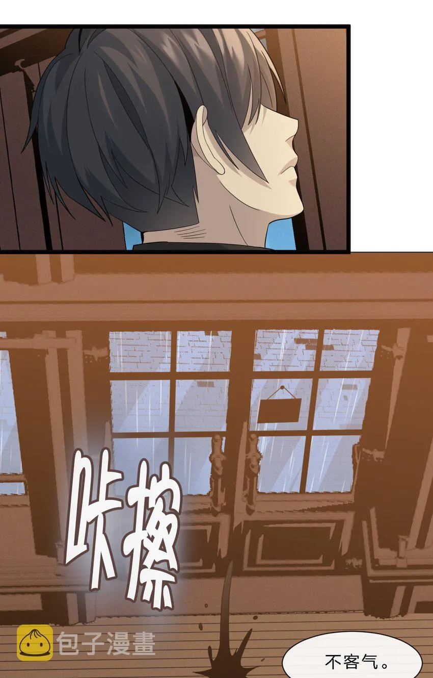 012 好邻居 第31页