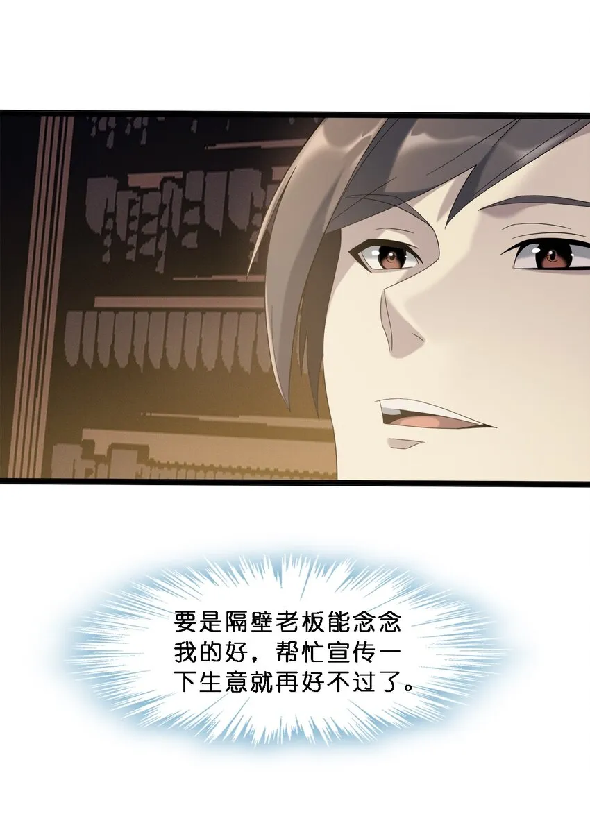 012 好邻居 第39页