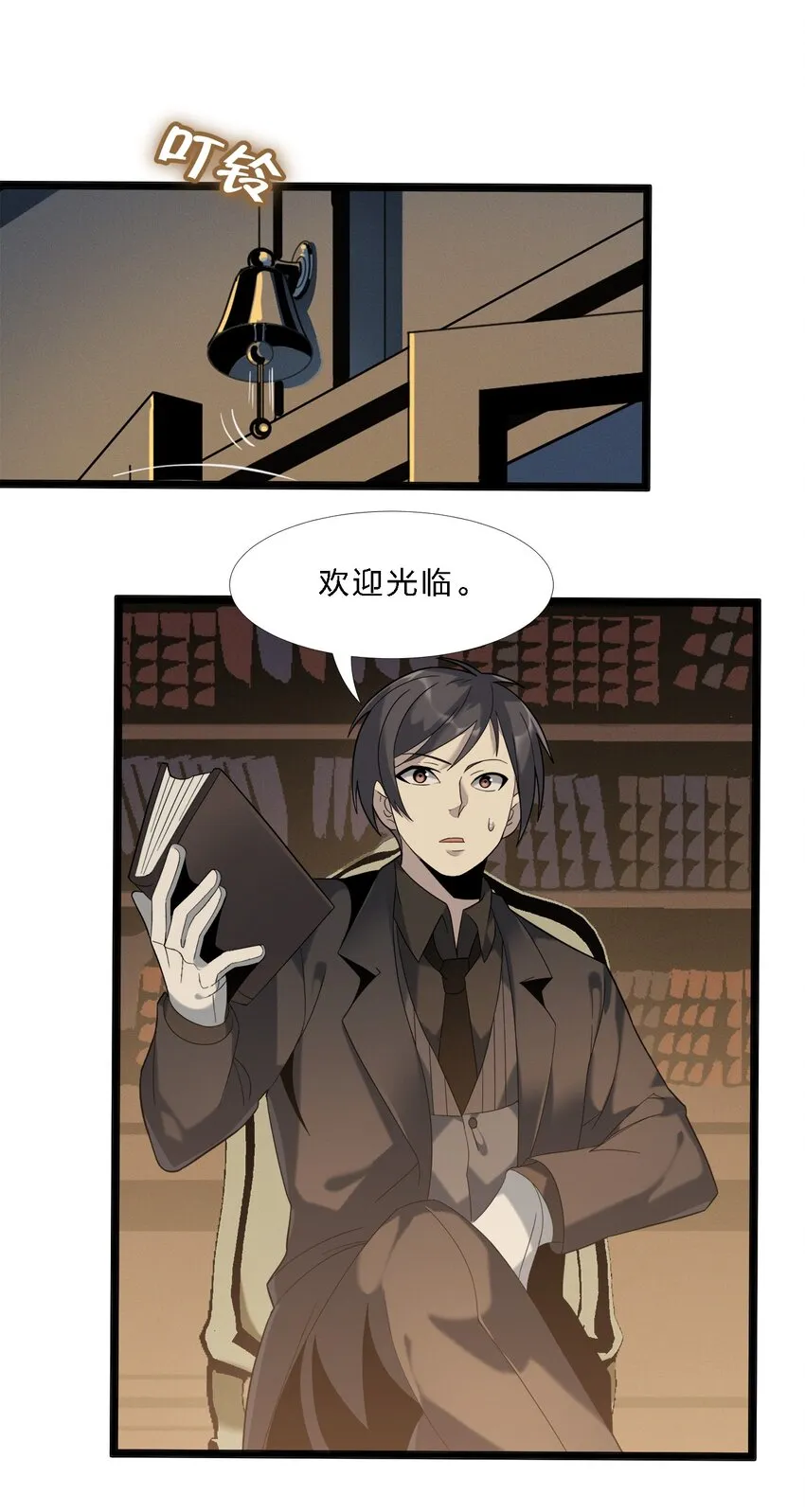 012 好邻居 第40页