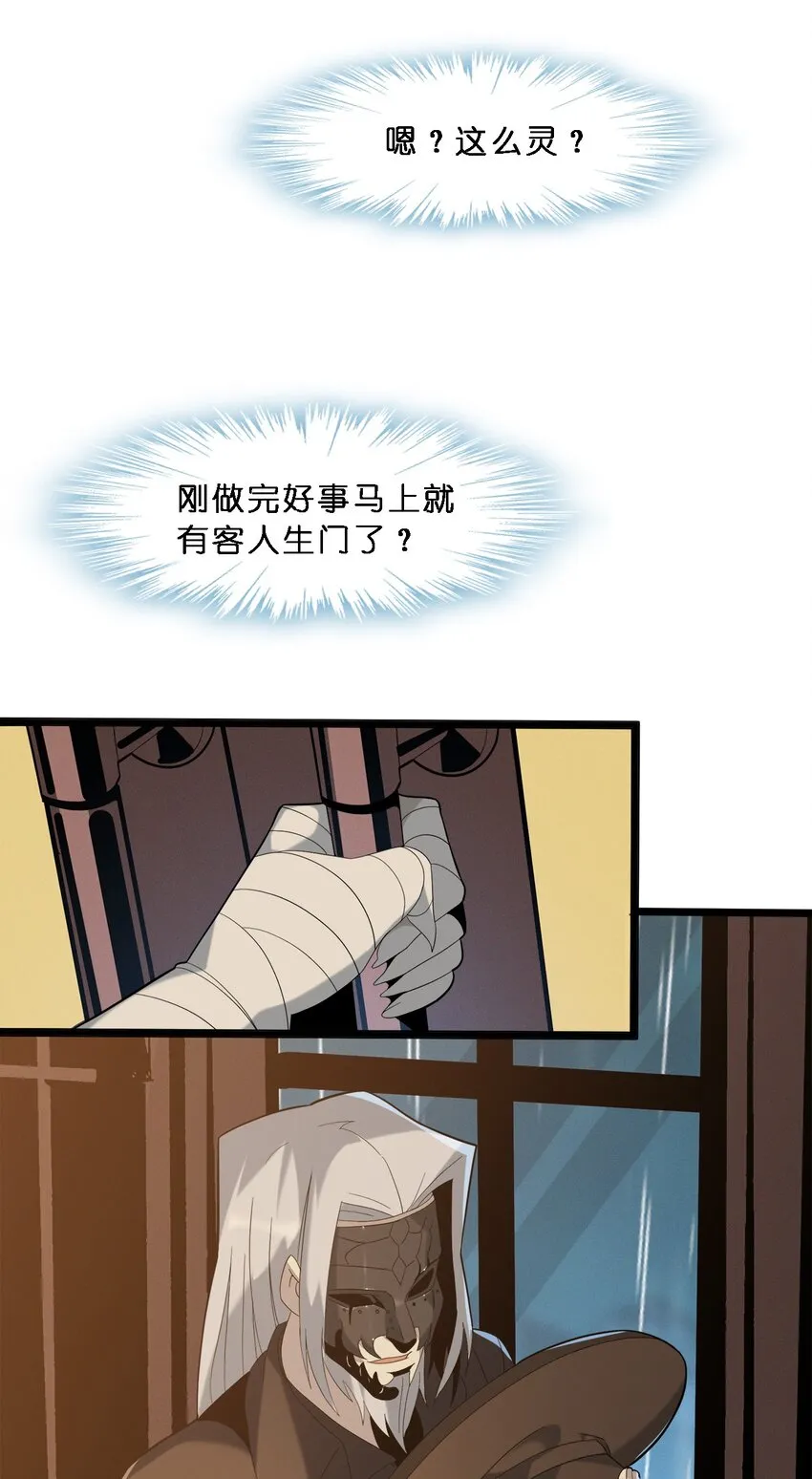 012 好邻居 第41页