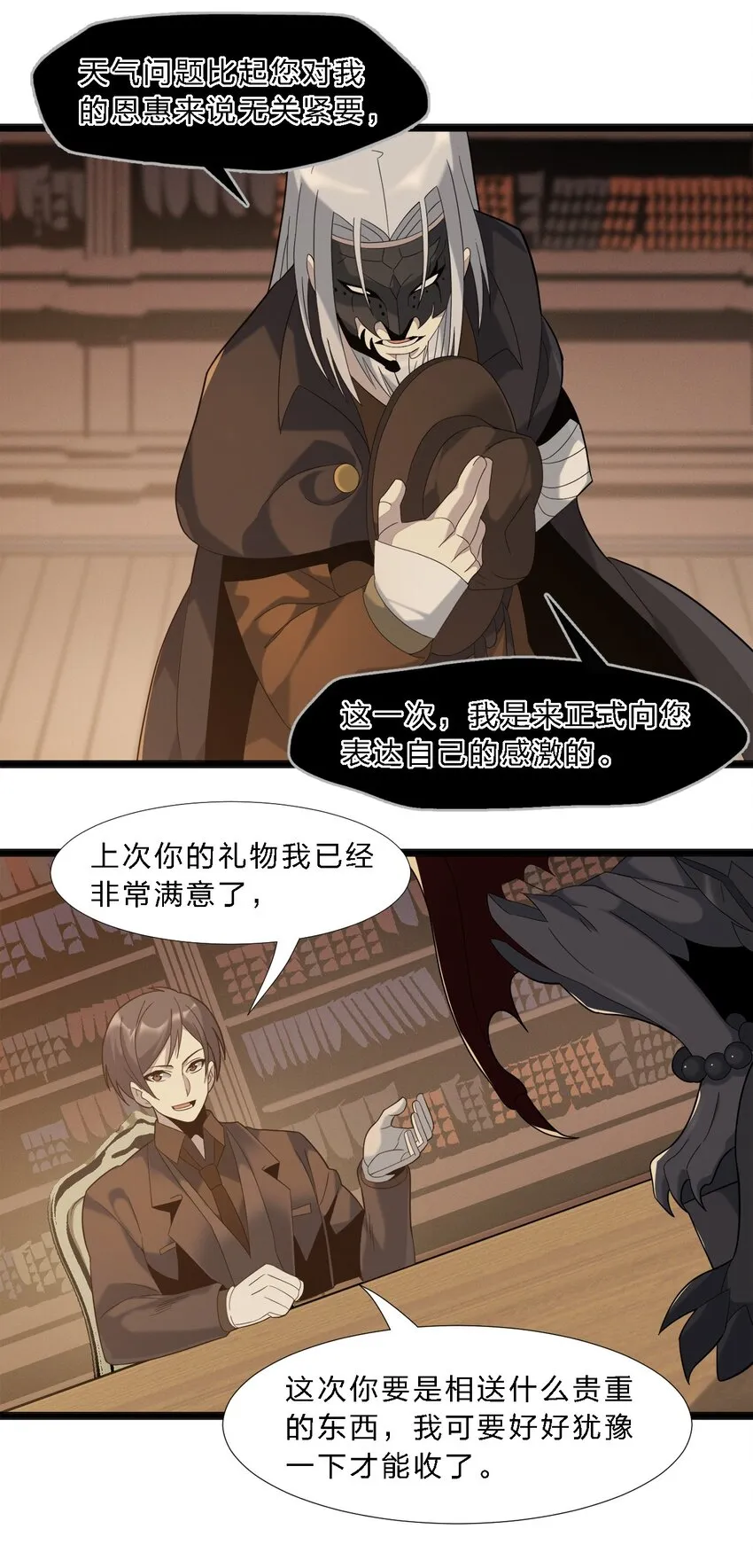 012 好邻居 第46页
