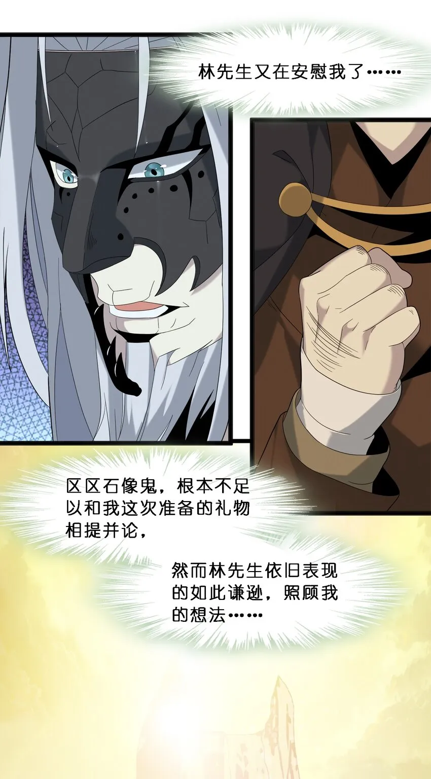 012 好邻居 第47页
