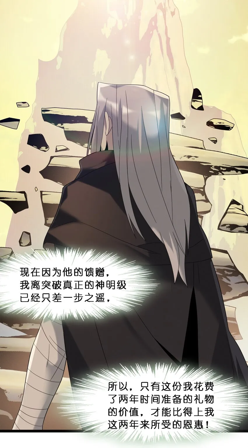 012 好邻居 第48页