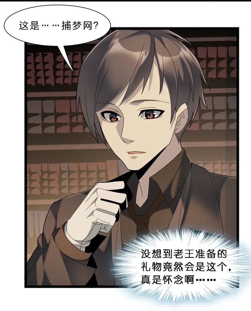 012 好邻居 第53页
