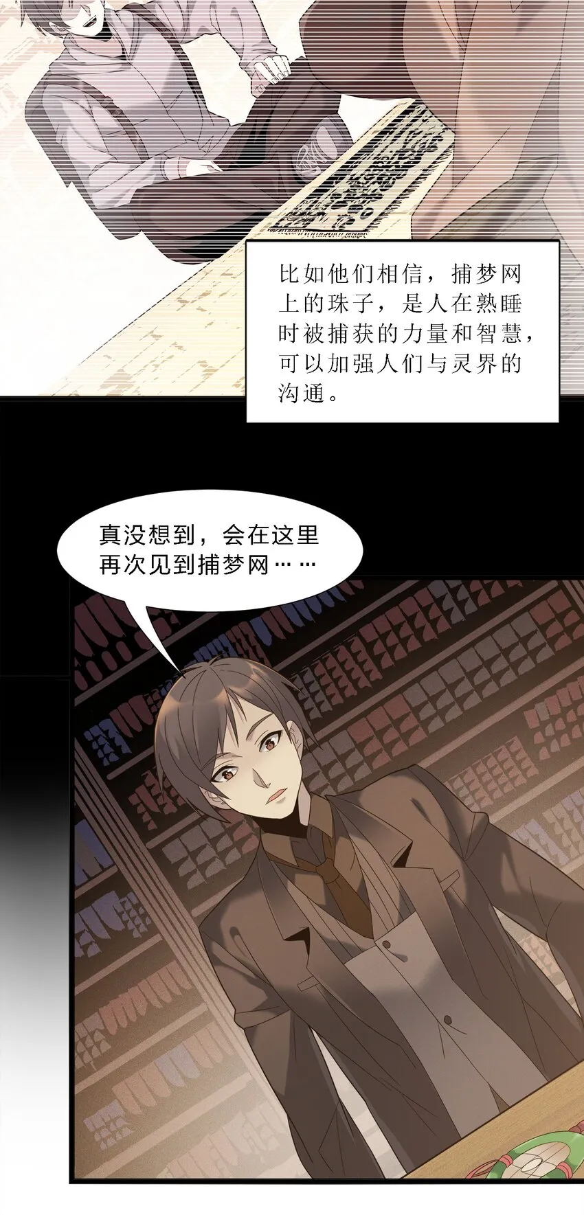 012 好邻居 第57页