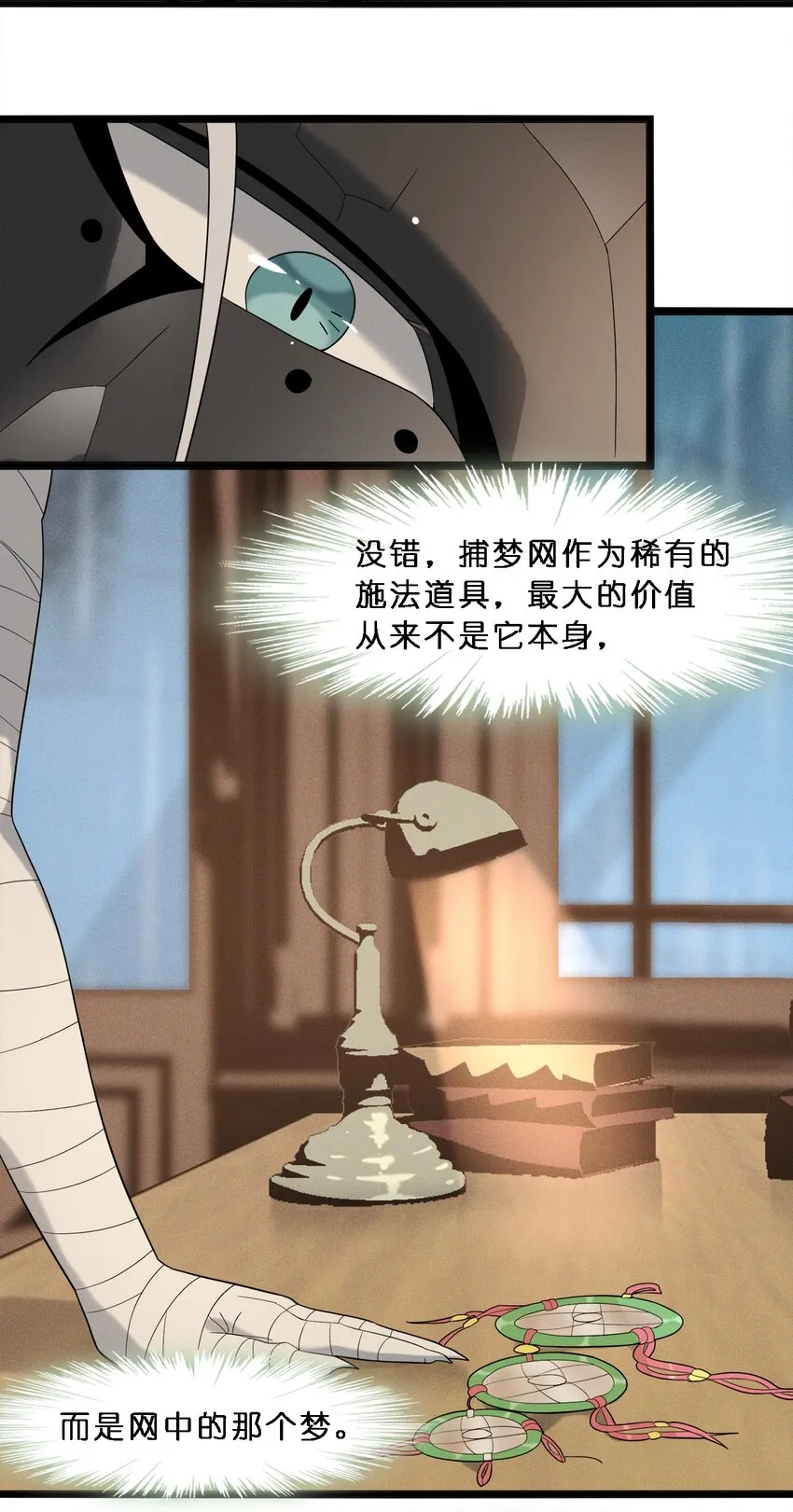 012 好邻居 第59页